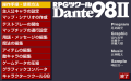 Dante98II-StartScreen.png