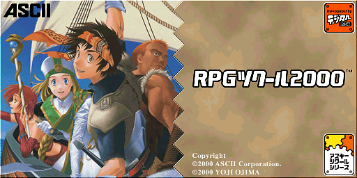 Datei:Rpgmaker2000titel.png