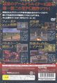PS2-RPG6-Back.jpg