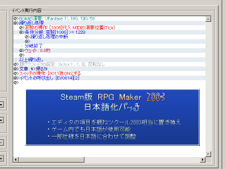 PatchSteam2003JP.png