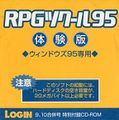 RPG95LoginTaikenbanCD.jpg